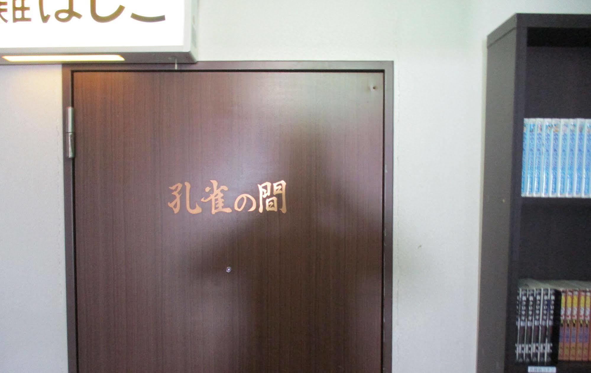 โรงแรมฟุกุชิมะ ฮิลล์ ภายนอก รูปภาพ